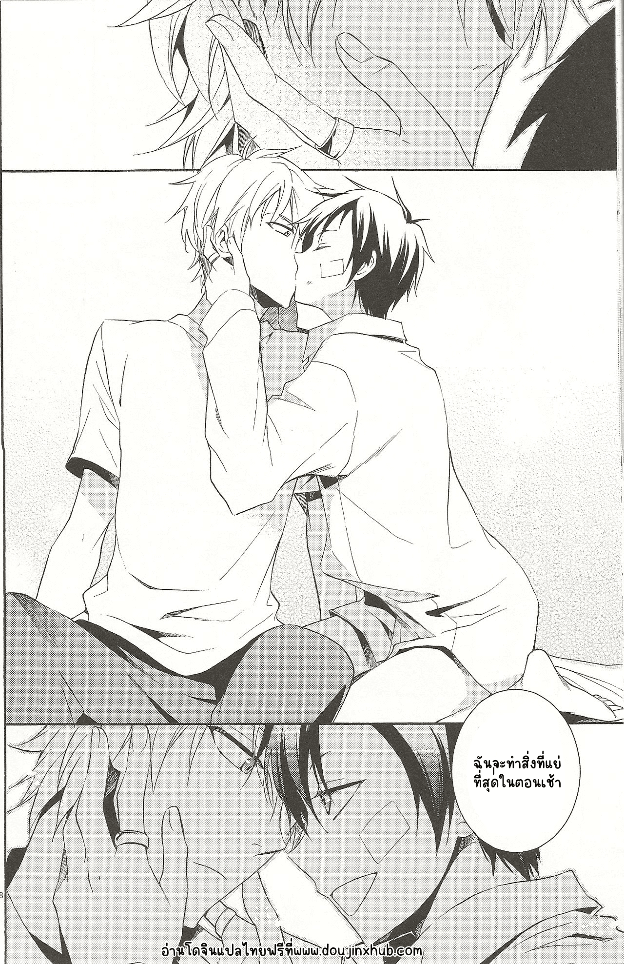 ขอยืมกางเกงในหน่อย-29